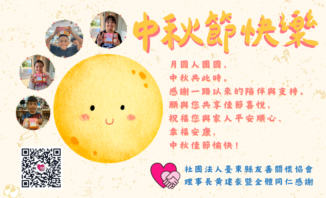 2026中秋小卡